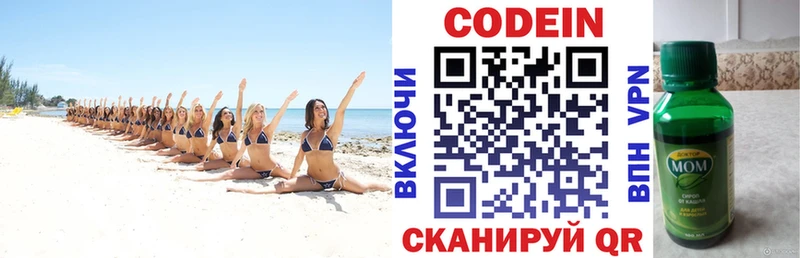Codein Purple Drank  Гремячинск 