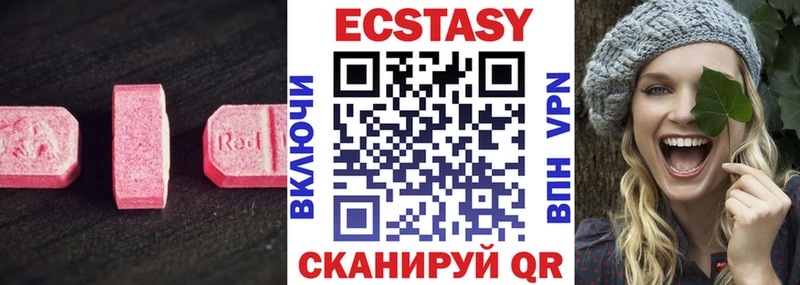 Ecstasy VHQ наркотики Гремячинск