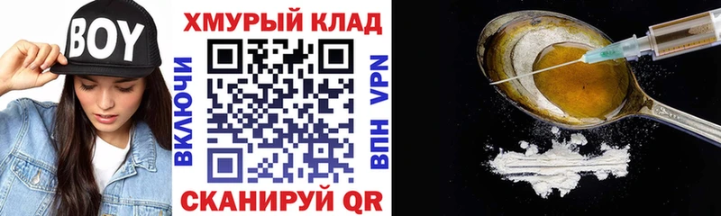 Героин афганец  Гремячинск 