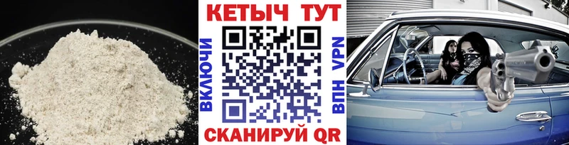 КЕТАМИН VHQ  Гремячинск 