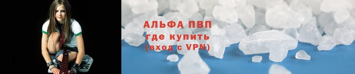 альфа пвп VHQ Белоозёрский