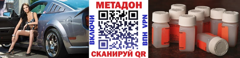 МЕТАДОН methadone гидра tor Гремячинск